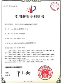 实用新型专利证书(1)