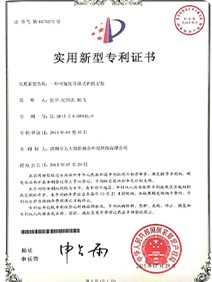 实用新型专利证书(1)