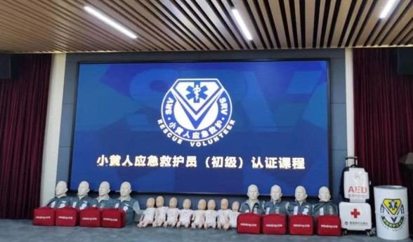 五大湖环保小黄人应急救护知识技能培训