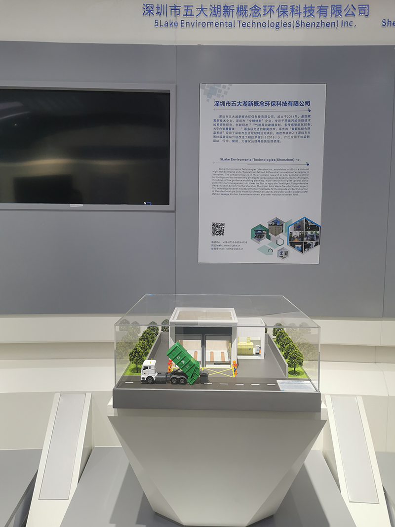 深圳市工业展览馆】告别垃圾转运站异味,我们来啦! 深圳市工业展览馆】告别垃圾转运站异味,我们来啦!