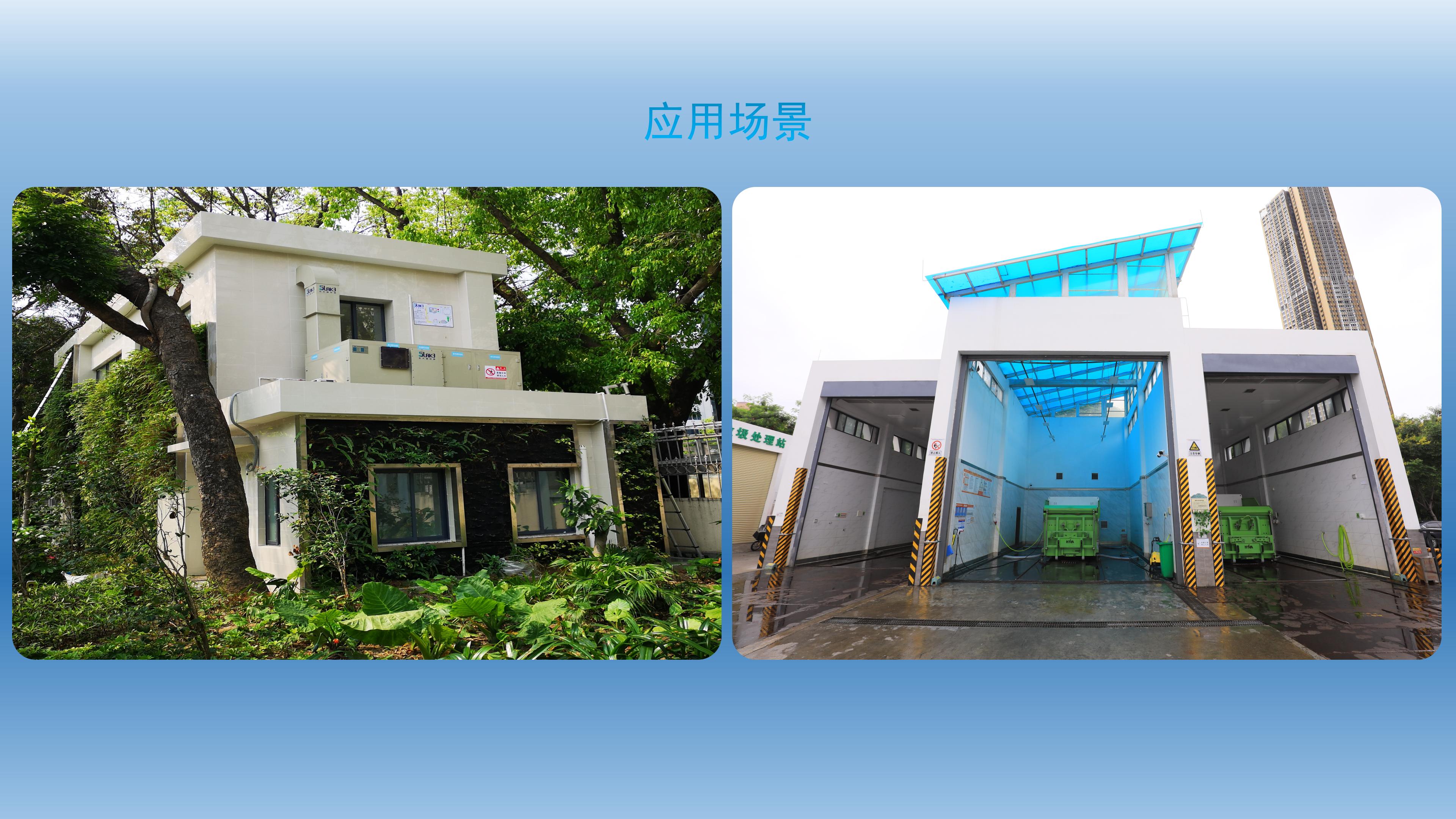 转运站一体化智能除臭设备