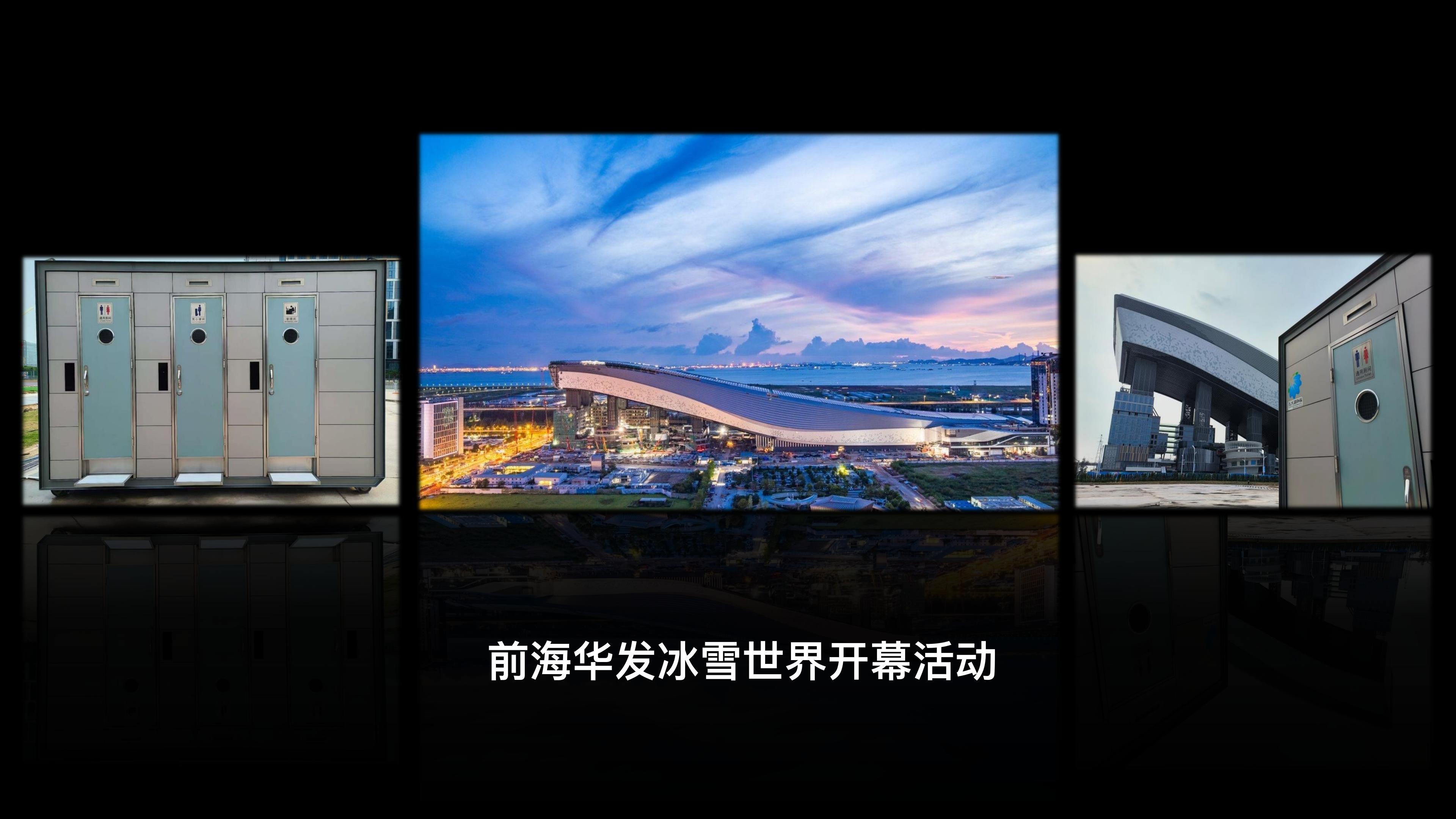 通用型拉臂式（蹲便）移动卫生间