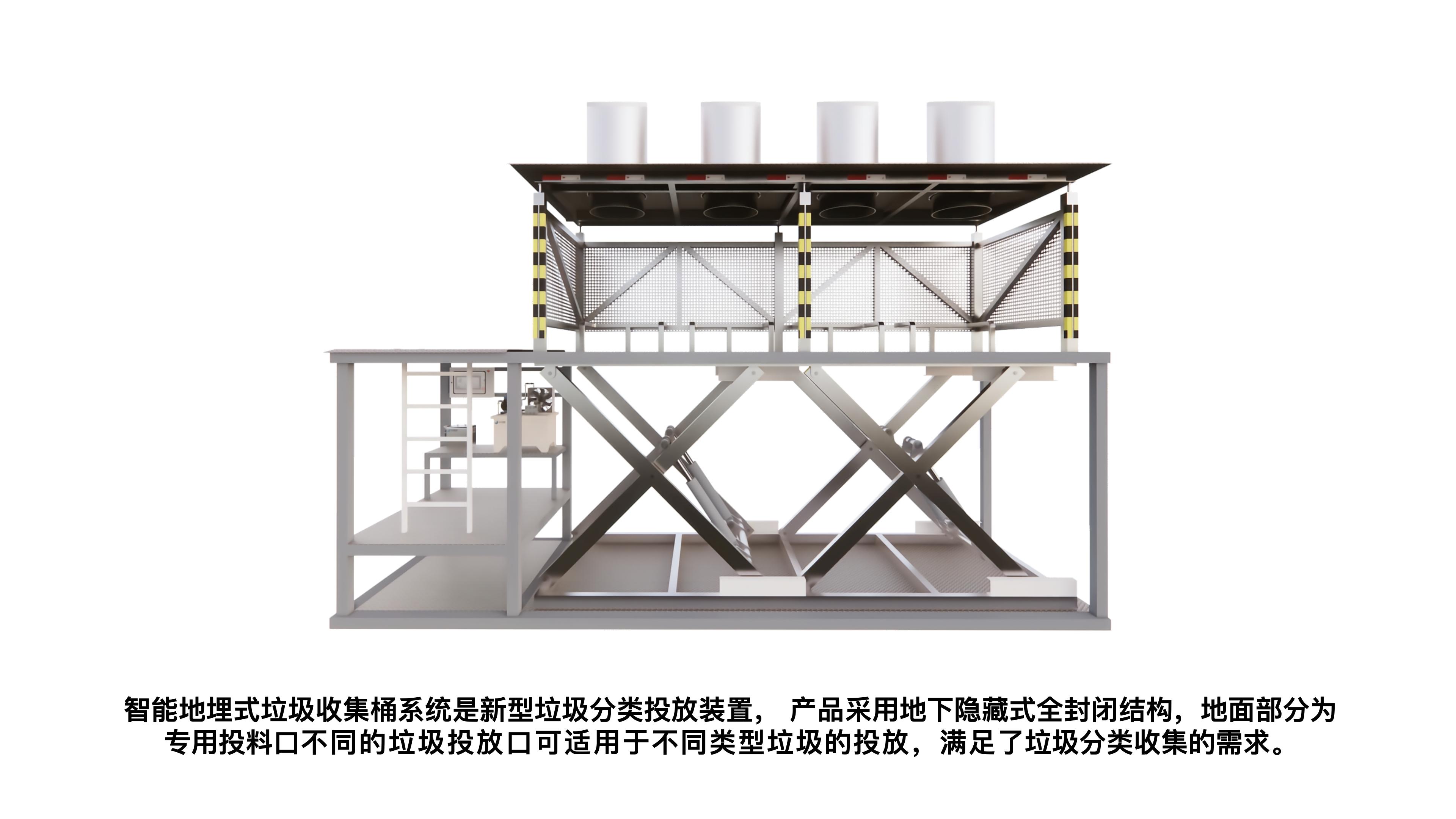 智能地埋式垃圾收集桶系统