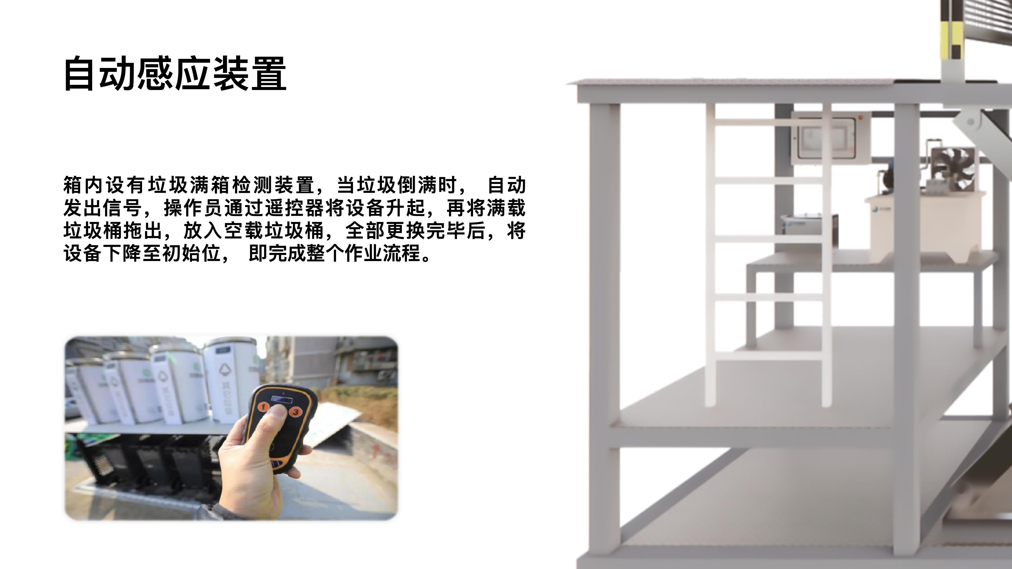 智能地埋式垃圾收集桶系统