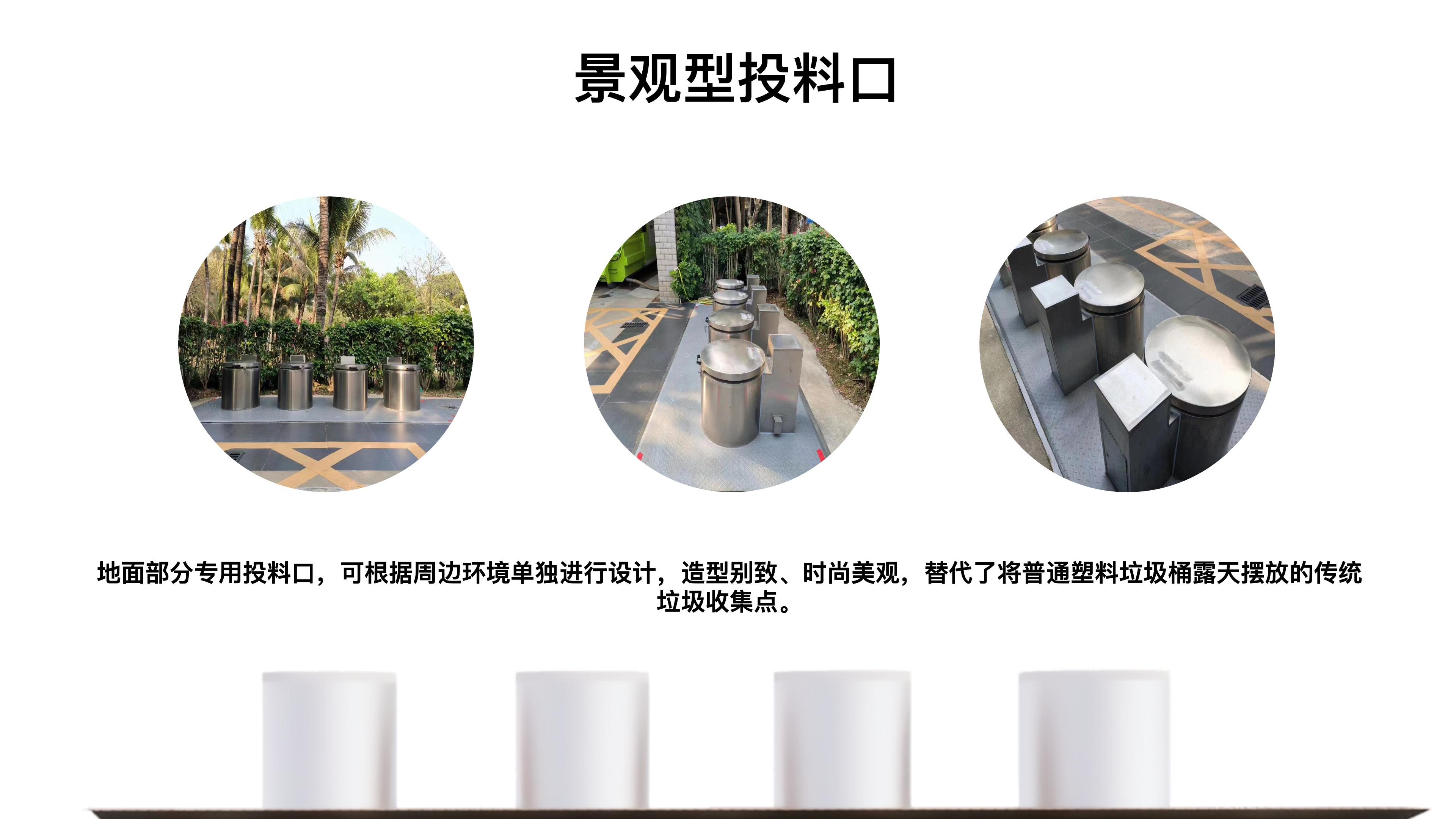 智能地埋式垃圾收集桶系统